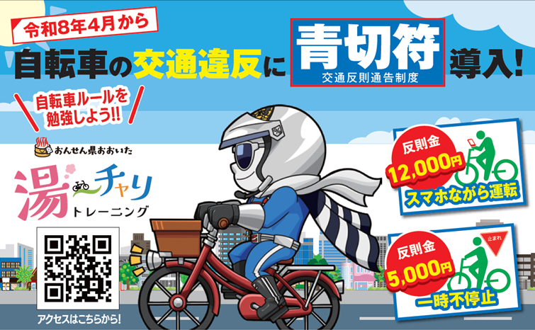 湯ーチャリトレーニング