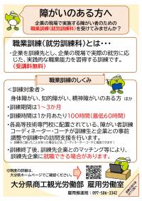 障がいのある方へ