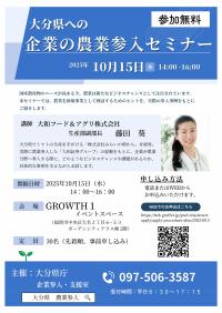 チラシ表