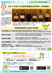 サポートニュース9月号