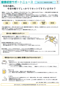 サポートニュース3月号