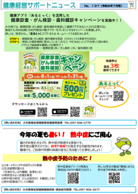 7月号