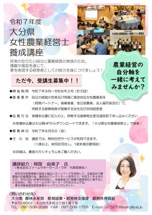 Ｒ７募集チラシ（表）