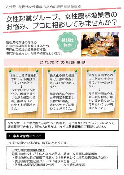 R8年度募集チラシ(表)
