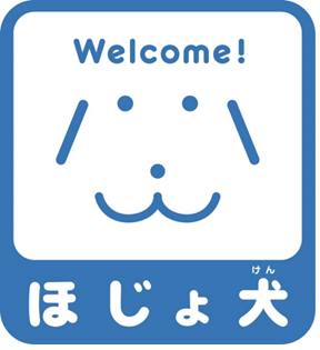 ほじょ犬マーク（厚生労働省）