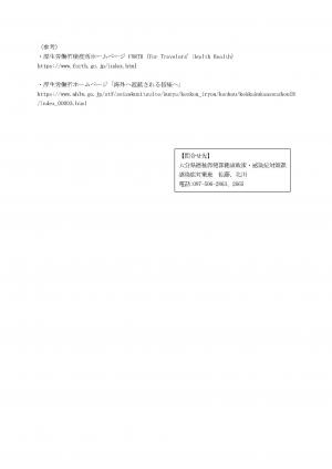 16週 R7.4.23+大型連休中の感染症対策にご協力ください-1