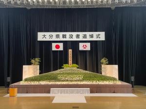 大分県戦没者追悼式