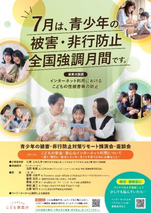 ポスター