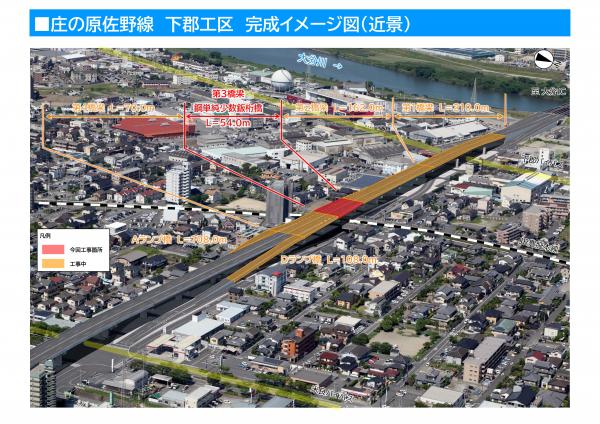 上部工完成パース