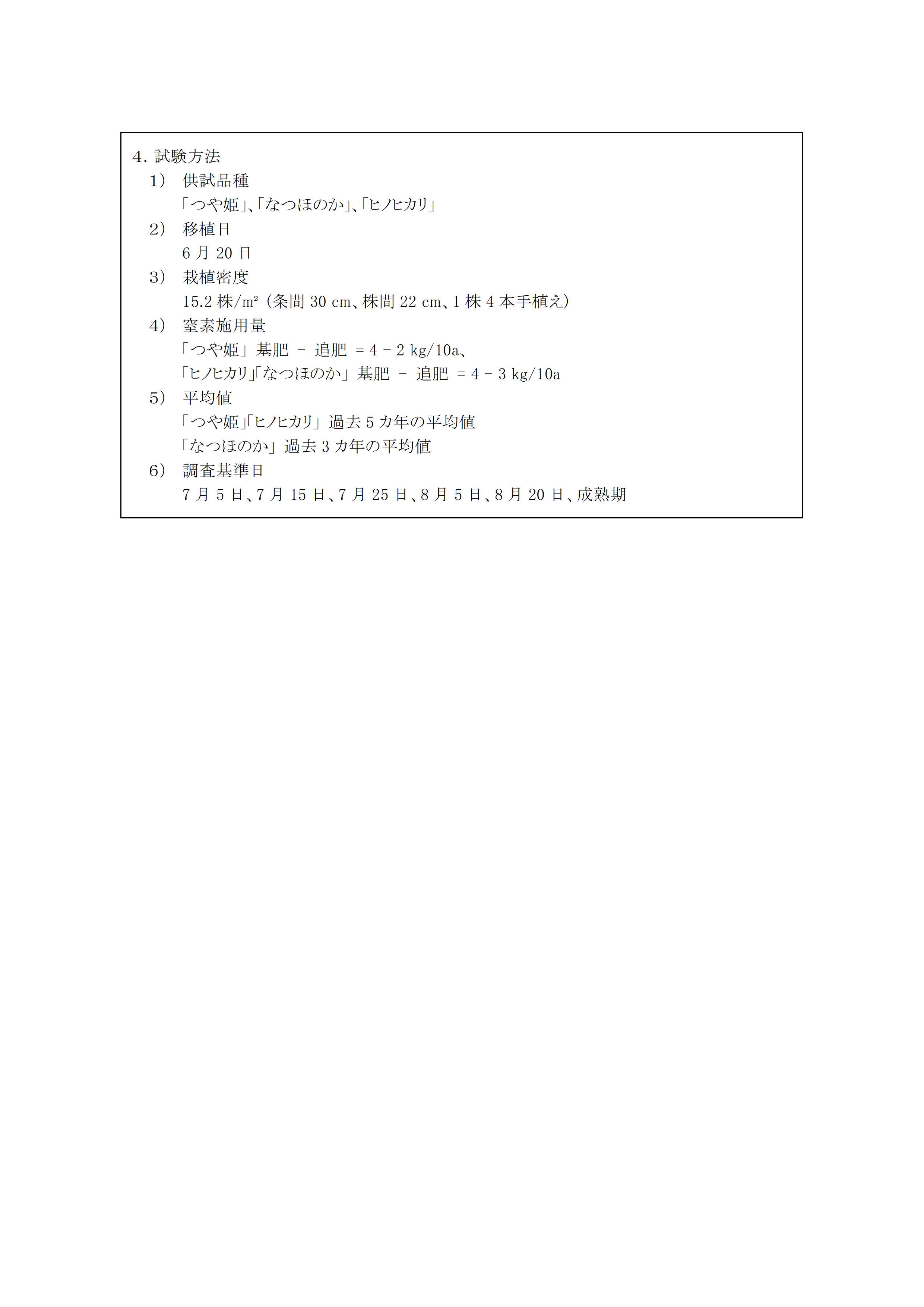 r07rice-03