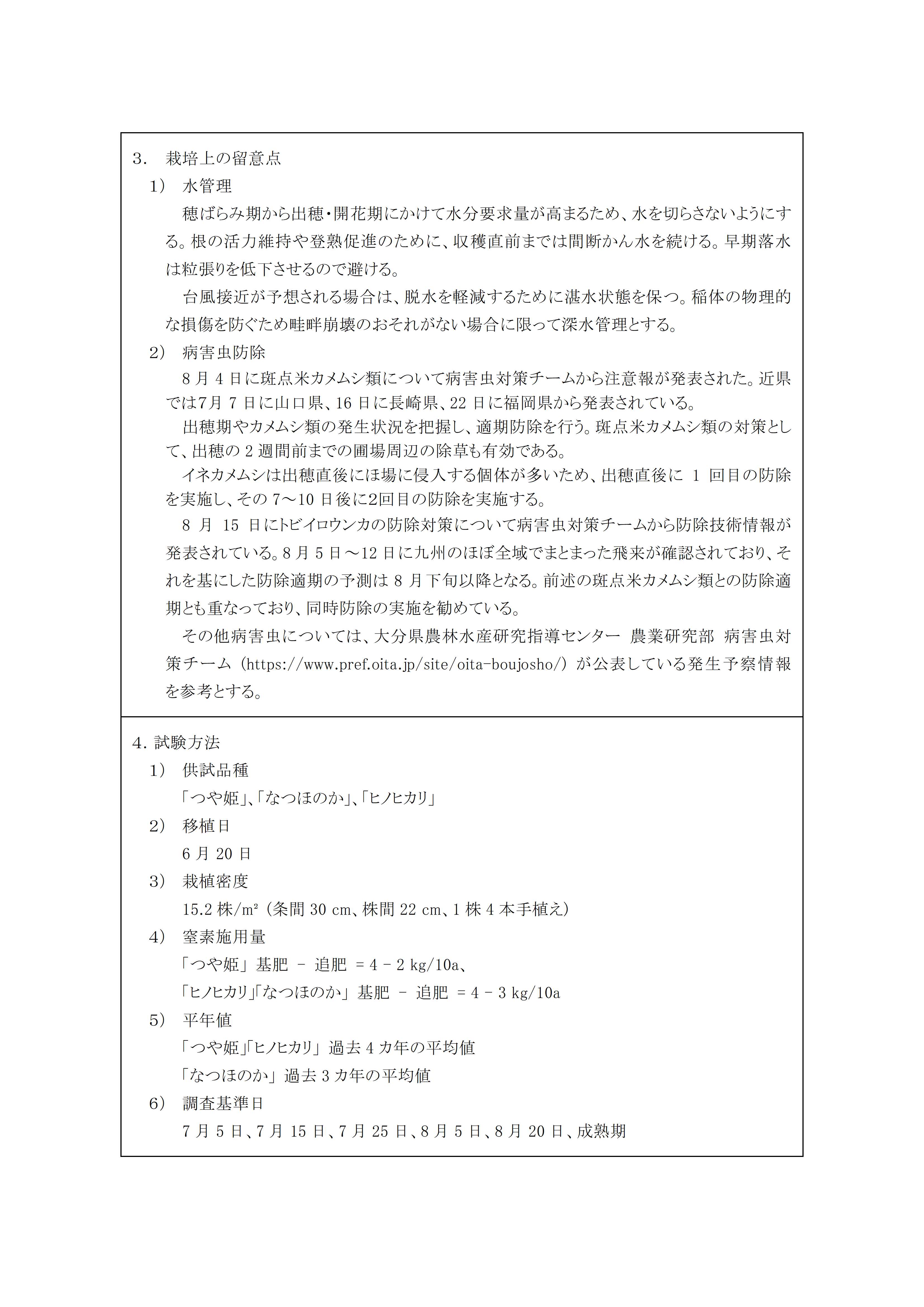 r07rice-05