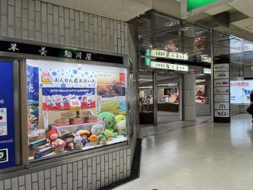 駿河屋ビル１