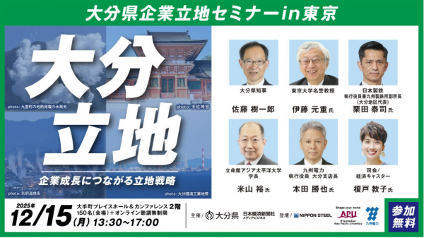 セミナー概要画像