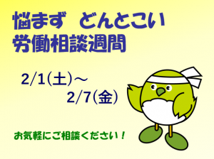 どんとこいバナー