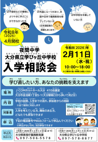 第2回相談会(だいにかいそうだんかい)チラシ