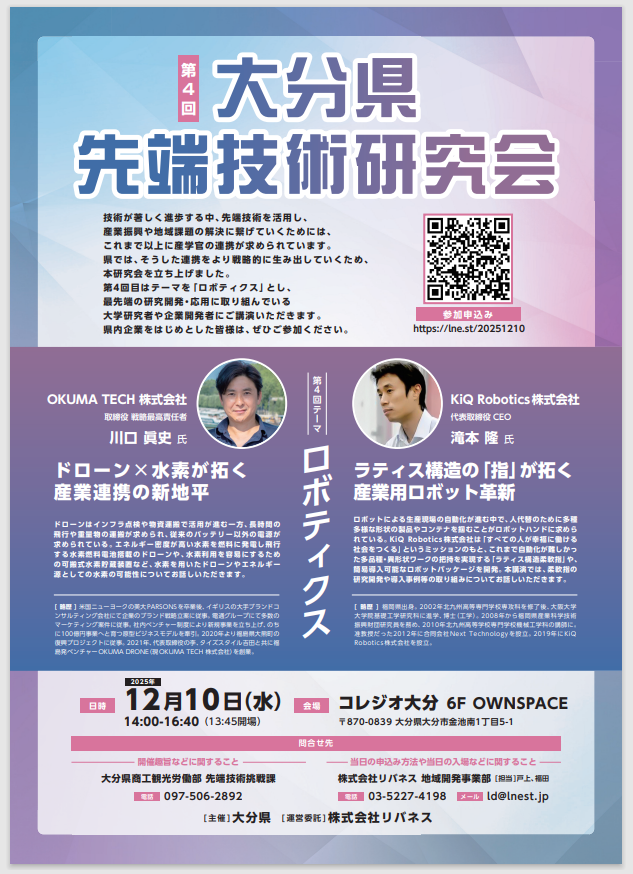 イベントチラシ