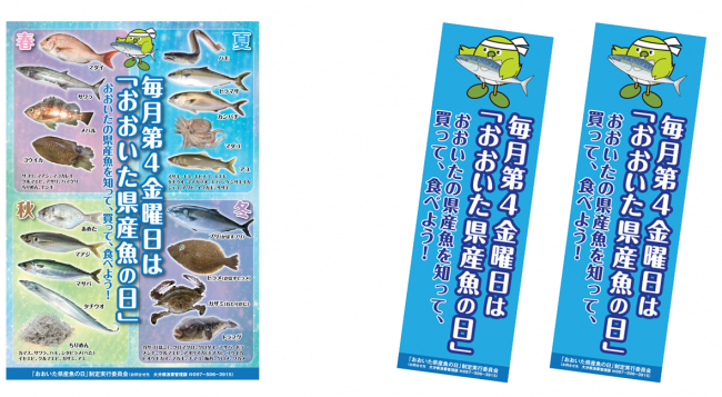 ポスター、ノボリ