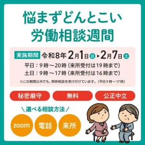 どんとこいバナー