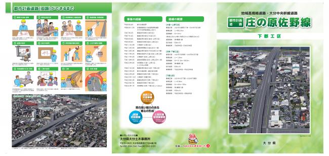 パンフレット（表）