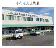 先進地視察2