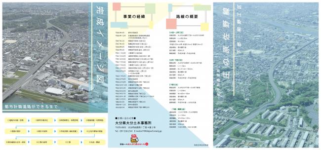 パンフレット（表）