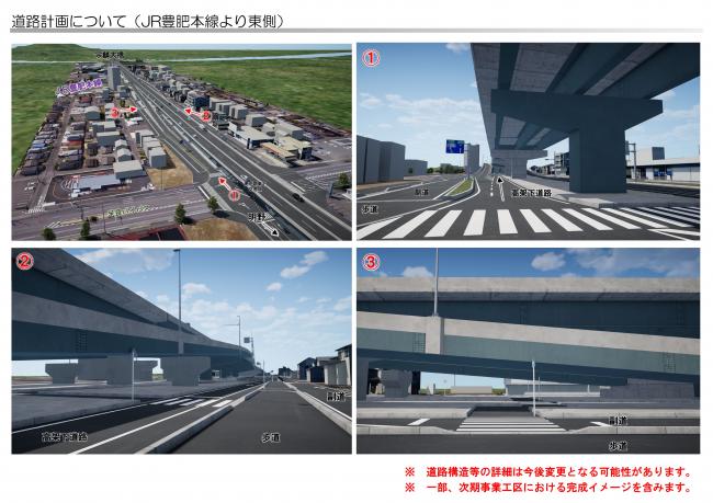 道路計画について-1