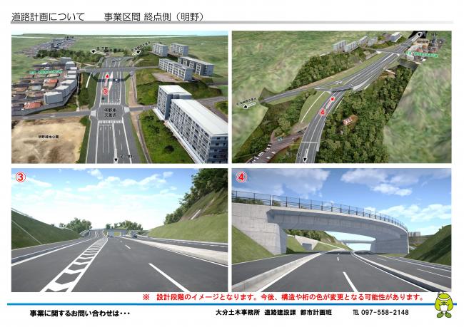 道路計画について-2