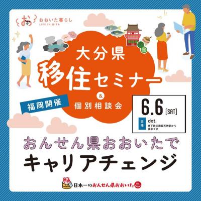 仕事セミナー・相談会