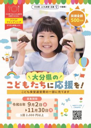 チラシ画像(表)