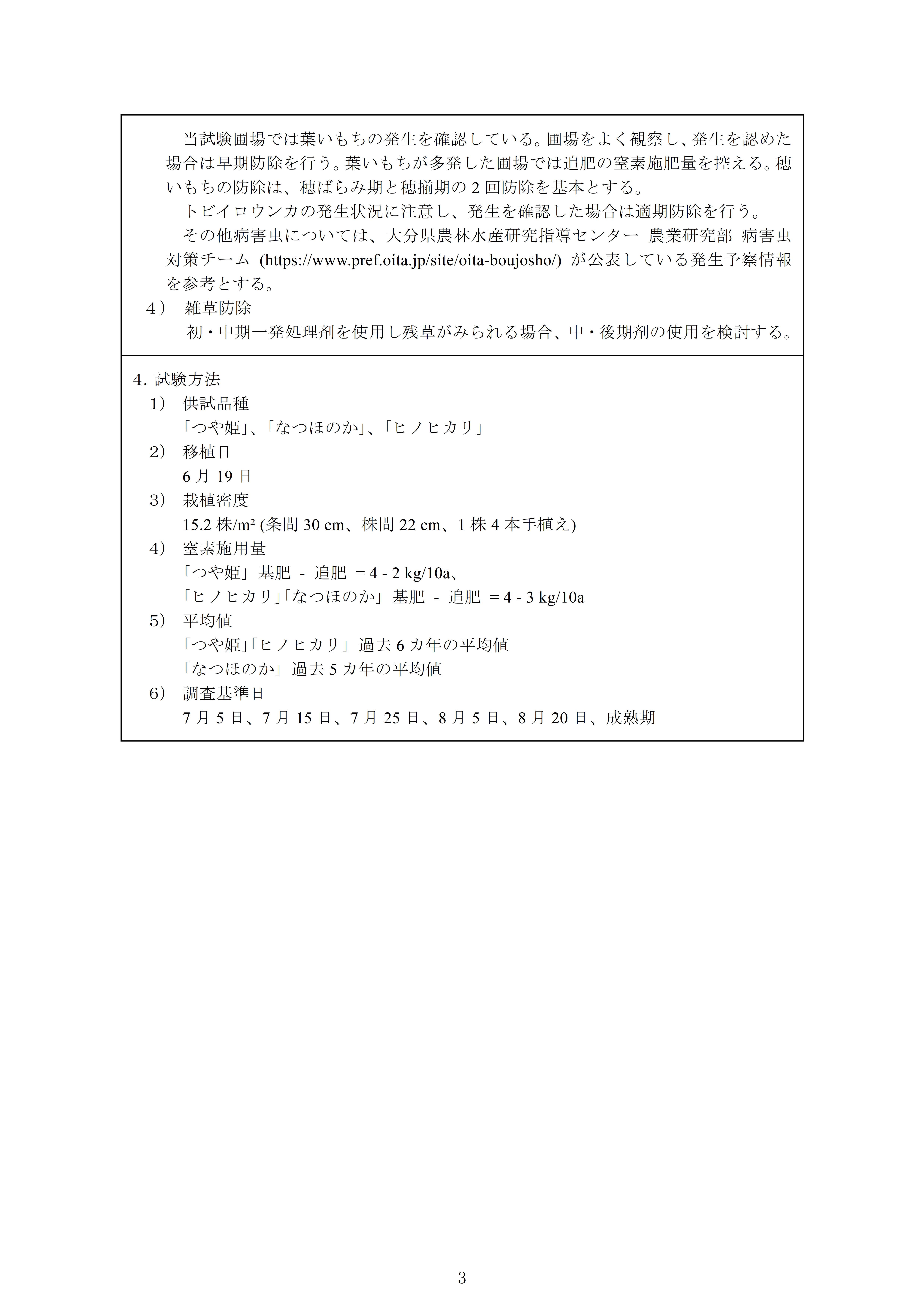 r08rice-03
