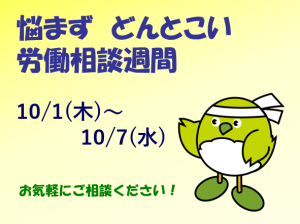 どんとこいバナー