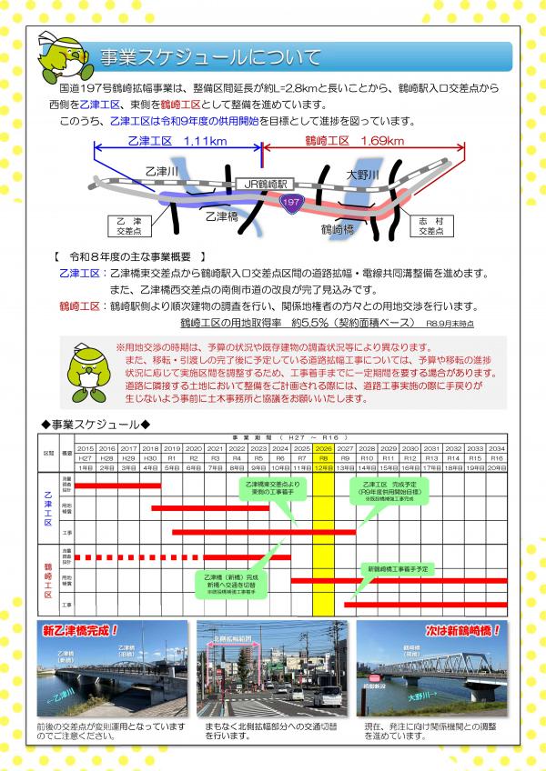 第１２号　裏