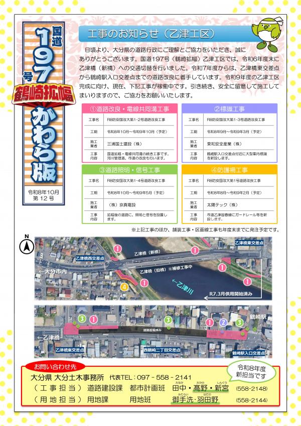 第１２号　表