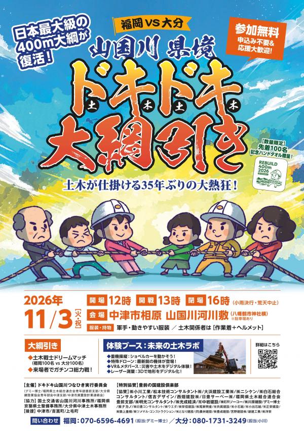 チラシ画像
