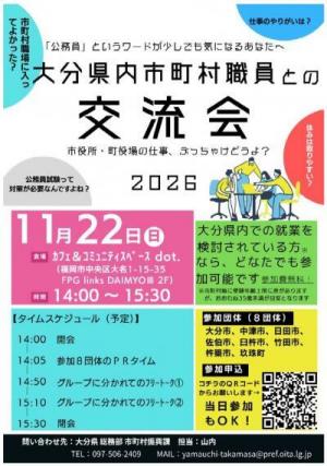 イベントチラシ