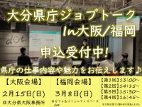 ジョブトークのサムネイル画像