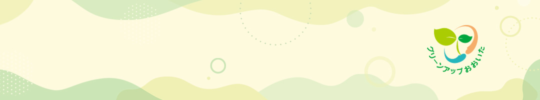 グリーンアップおおいたポータルサイトのタイトル画像