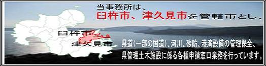 大分県臼杵土木事務所のタイトル画像
